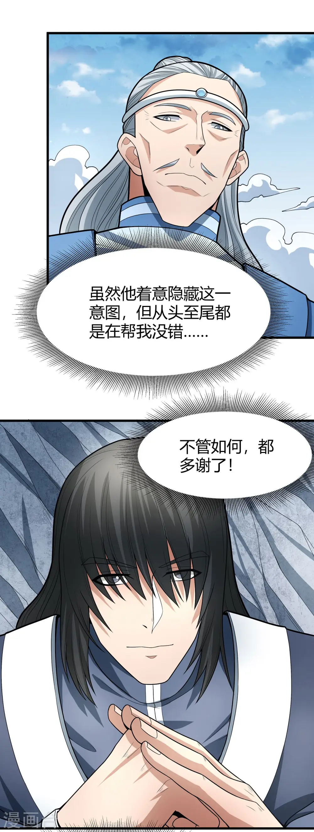 第163话2 巫妖之魂22