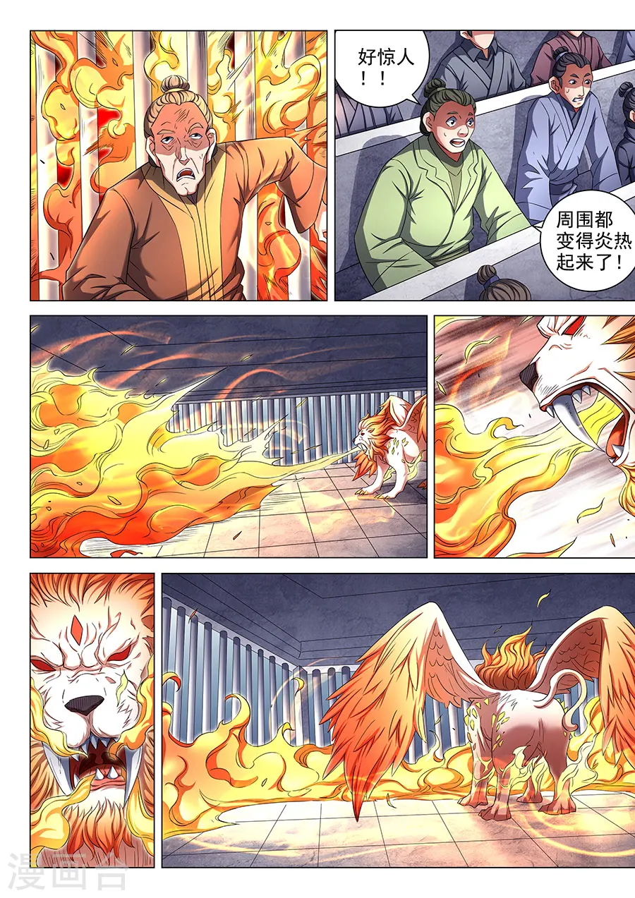 第81话3 羞辱圣院4
