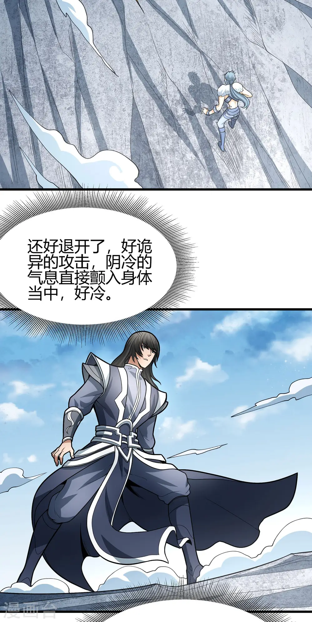 第163话2 巫妖之魂18