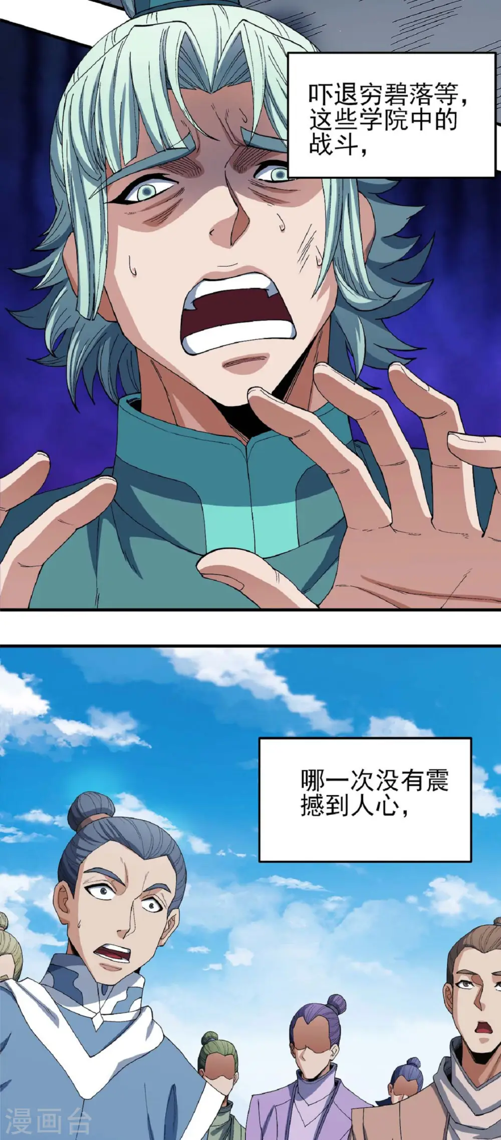 第178话2 一个时代19