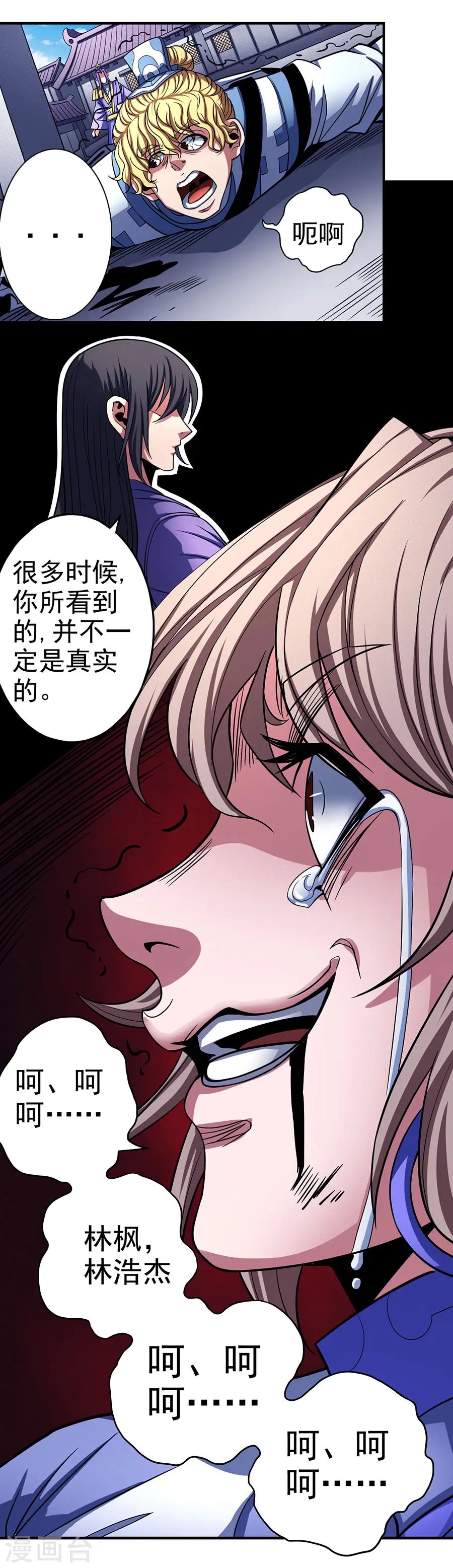 第104话1 林枫的剑2