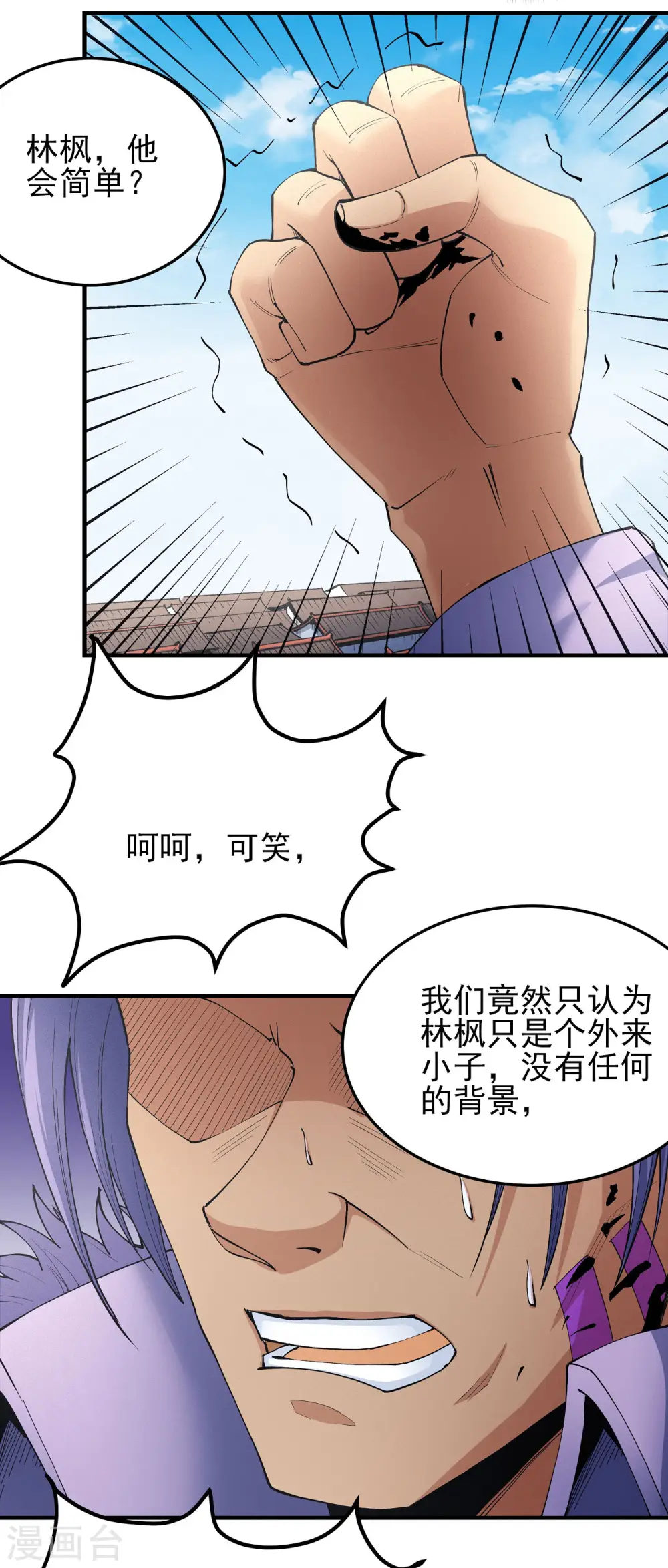 第176话3 万兽门的噩梦3