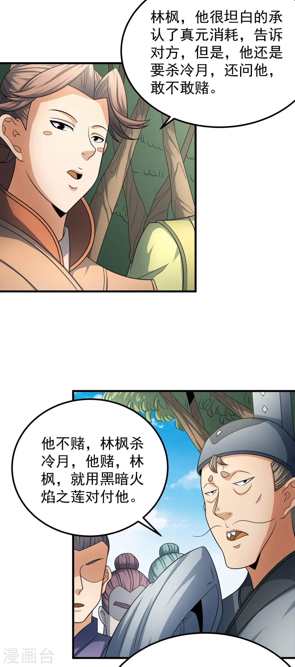 第154话2 焚杀5