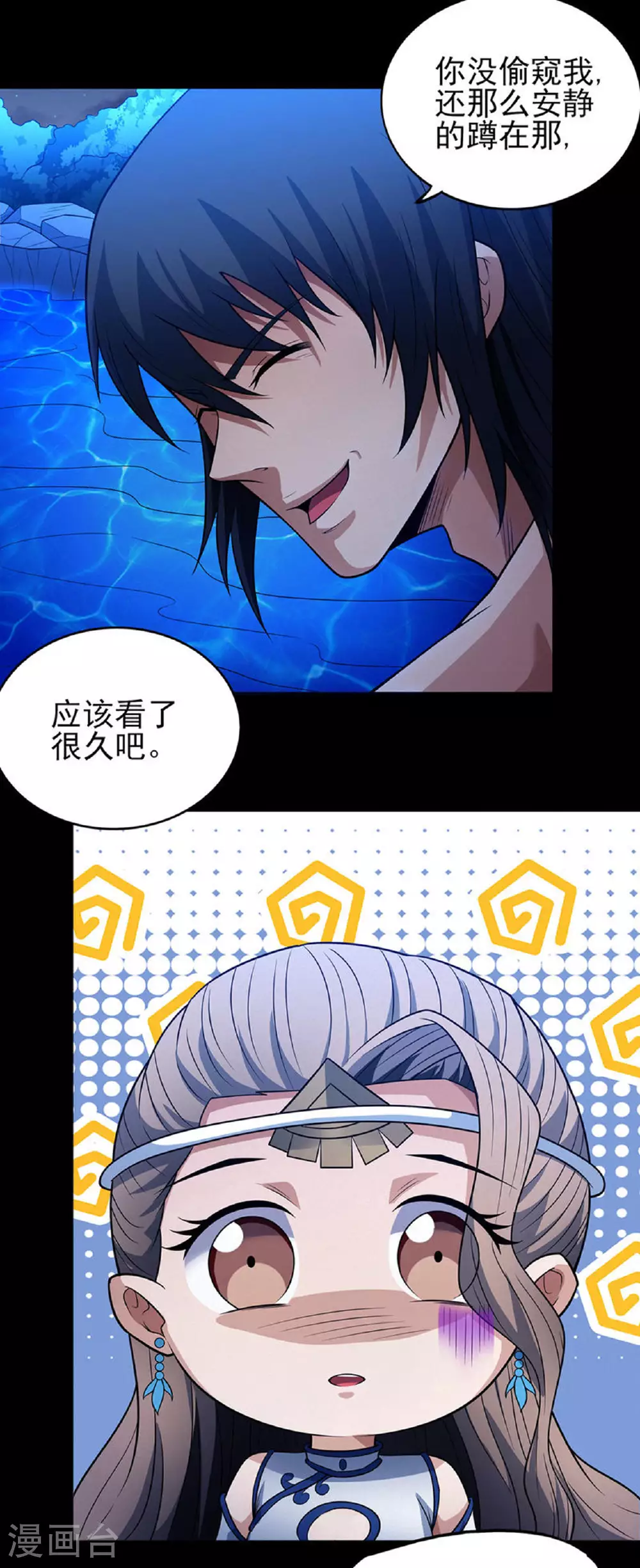 第218话3 抹灭天风（3）21
