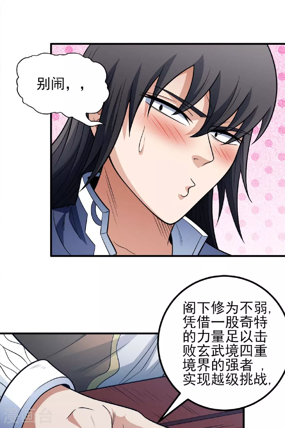 第224话3 唐家千金（3）9