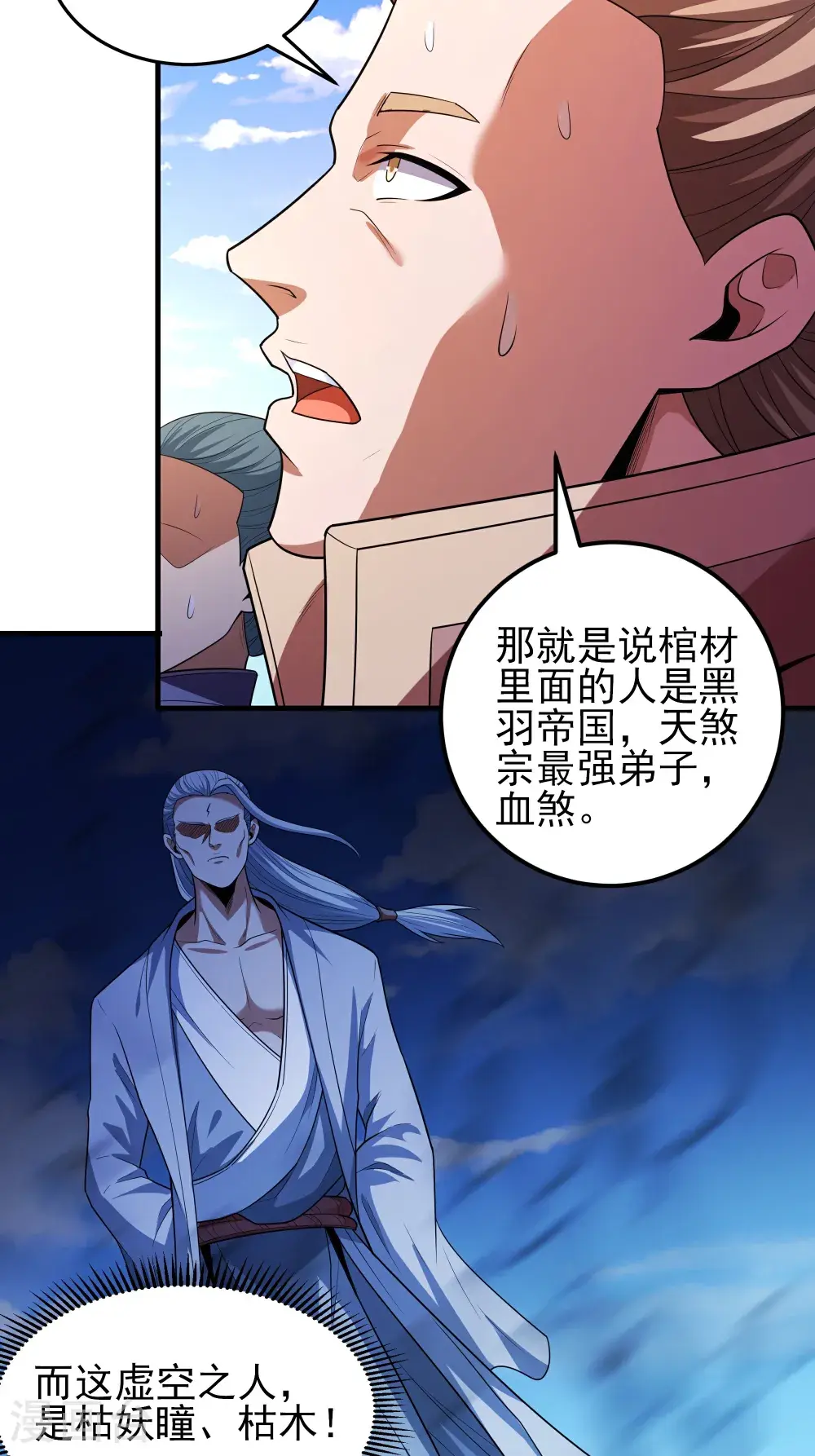 第242话3 迷城（3）29