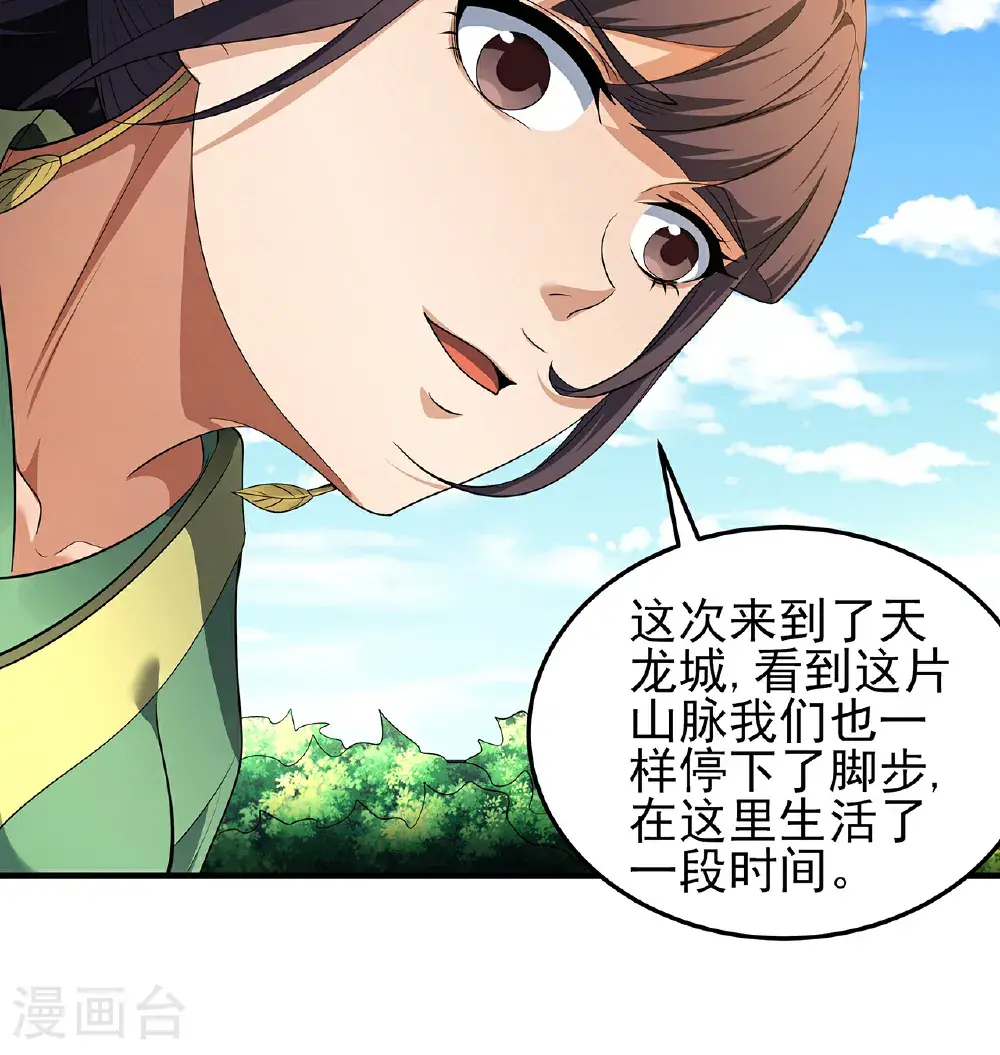 第237话1 妹妹（1）32