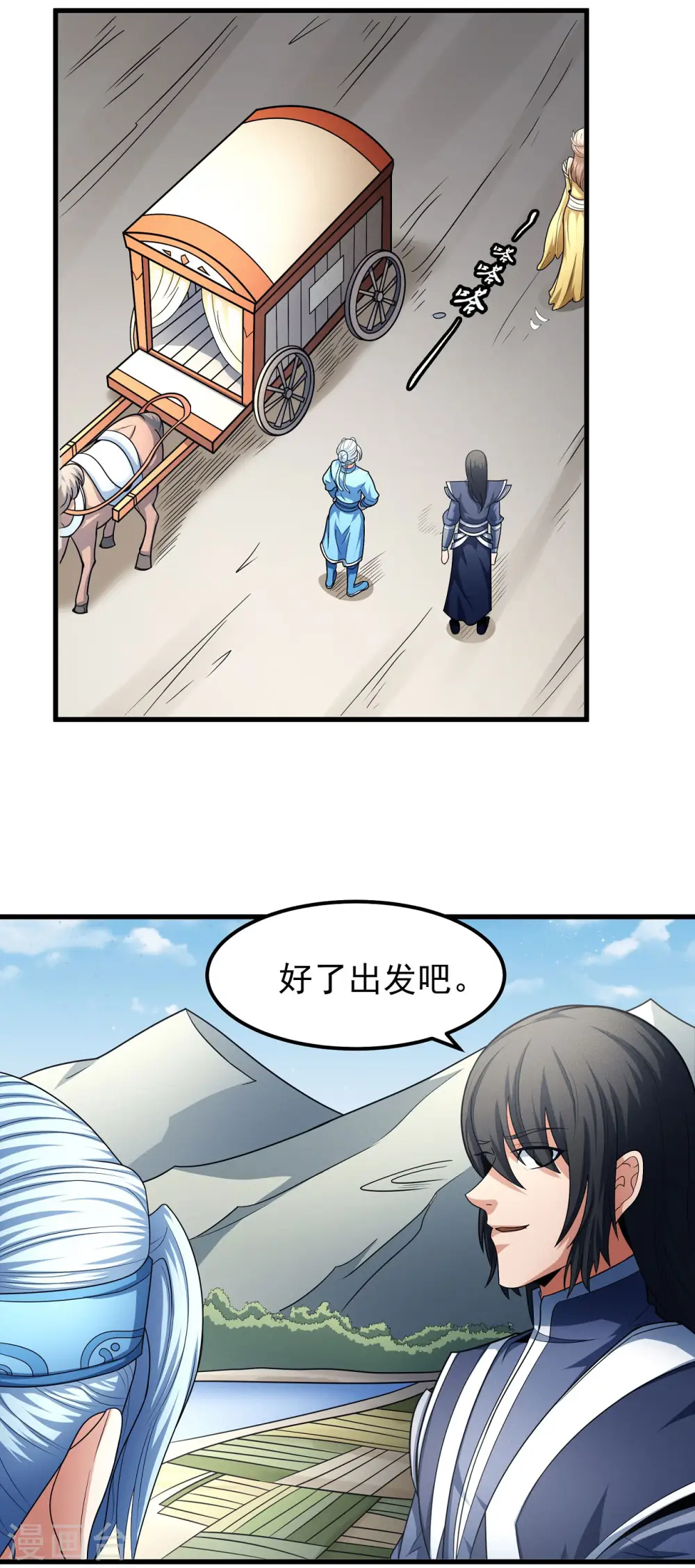 第156话1 九龙山脉7