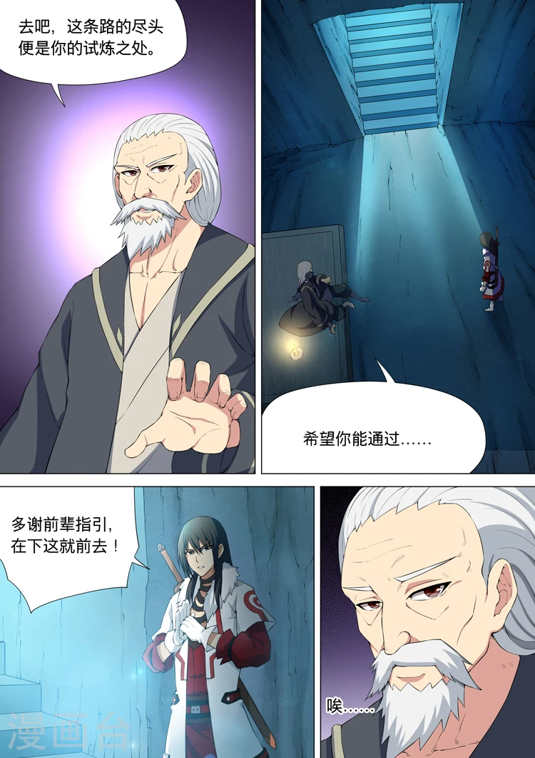 第9话2 天堑崖4
