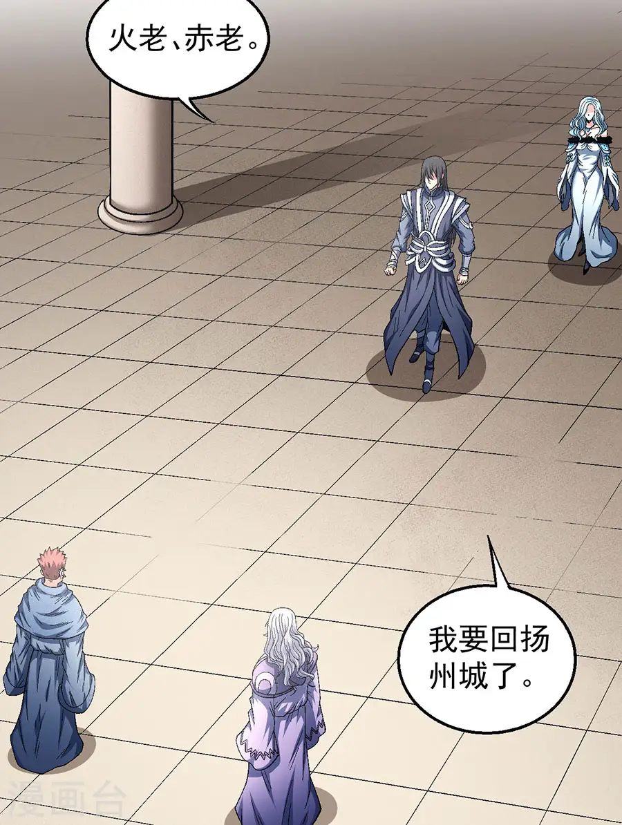 第134话3 封印再现5