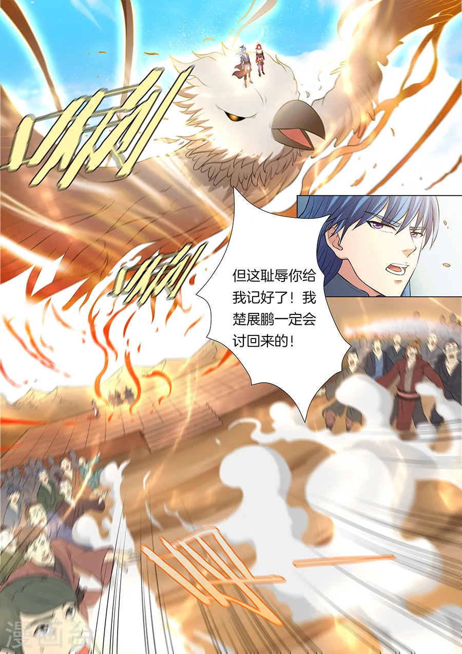 第13话2 恐怖阴影3