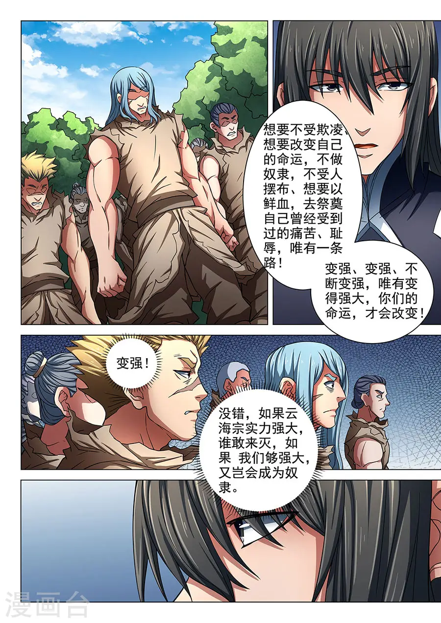 第85话1 谁杀谁6