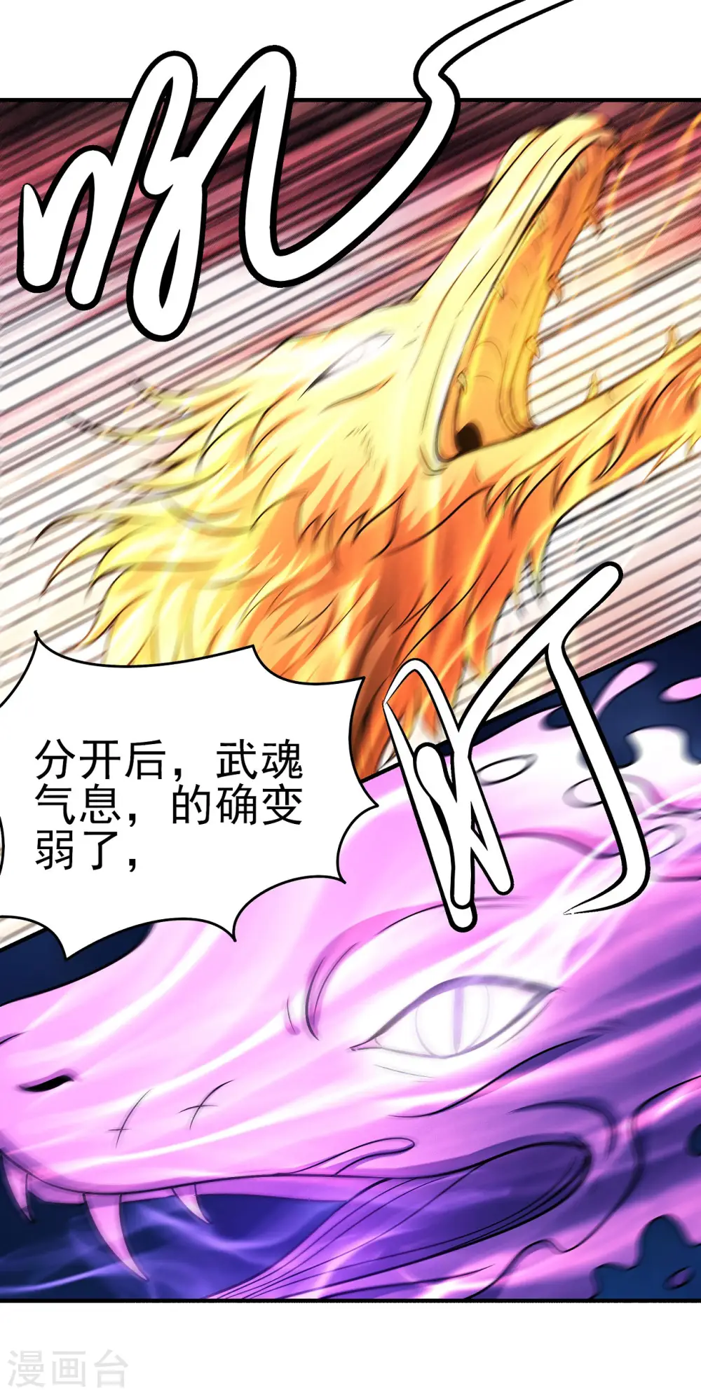 第165话2 苍龙之首16