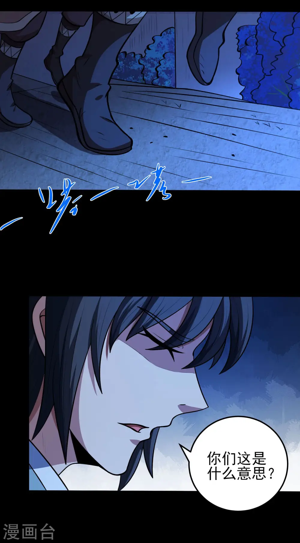 第193话3 部落17