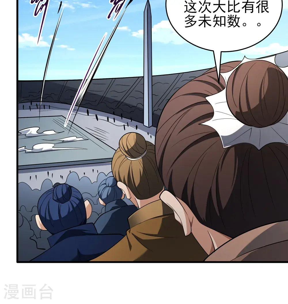 第243话2 齐聚（2）32