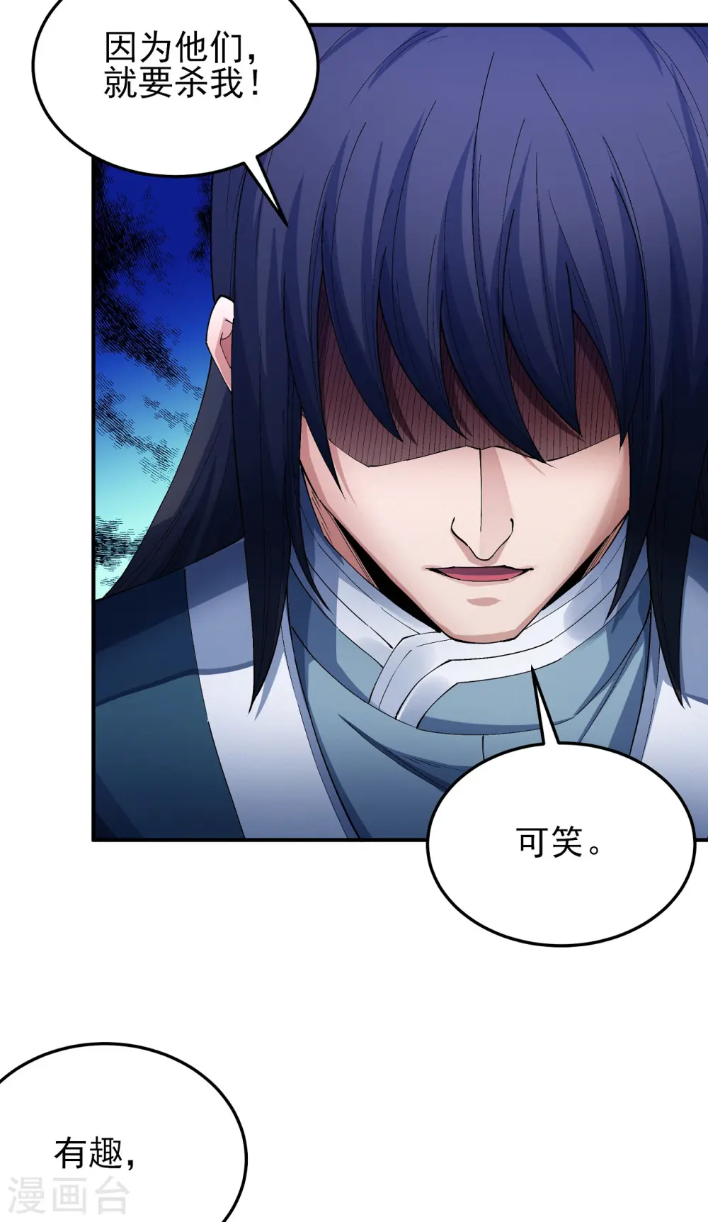 第194话3 杀戮11