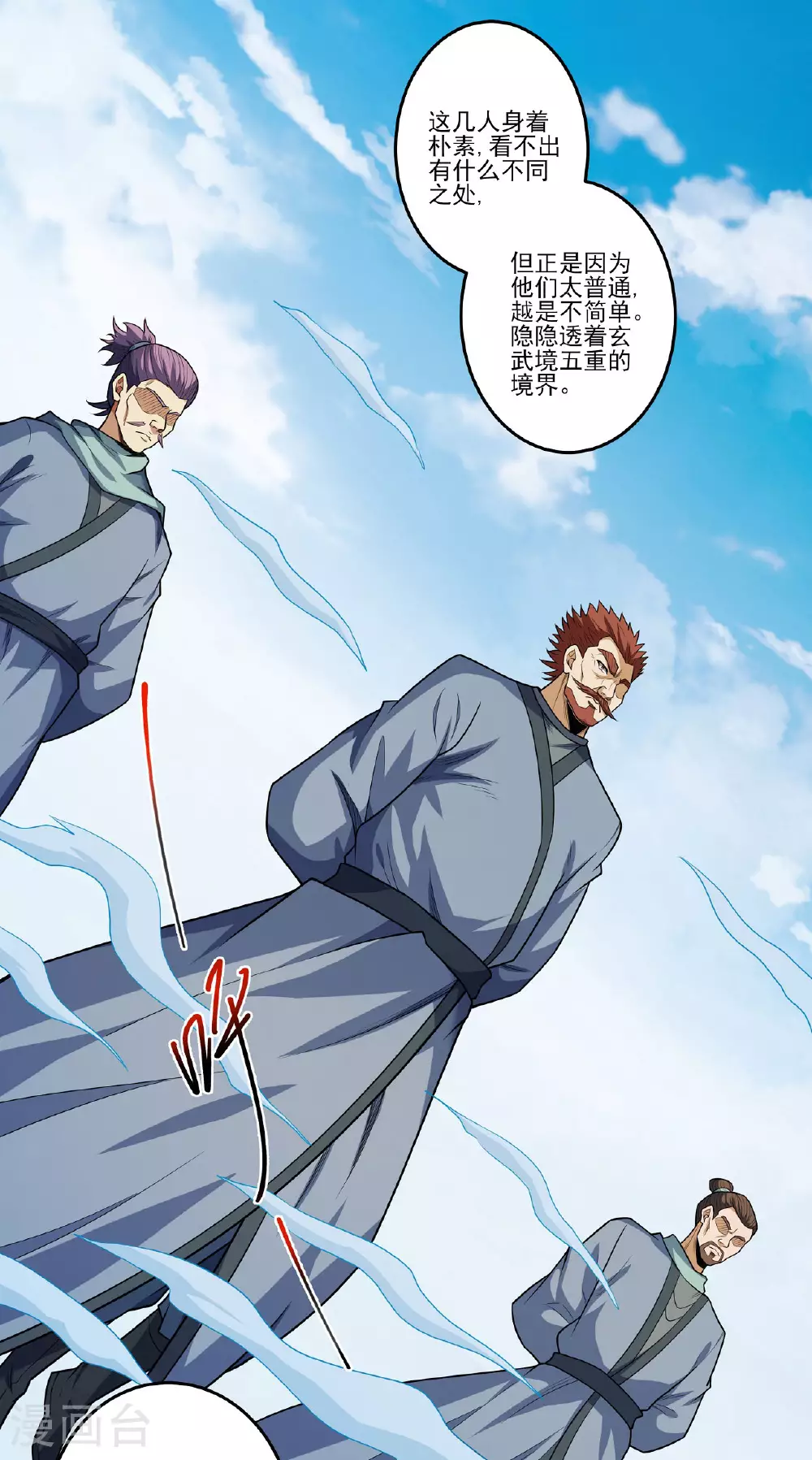第208话1 神秘势力1
