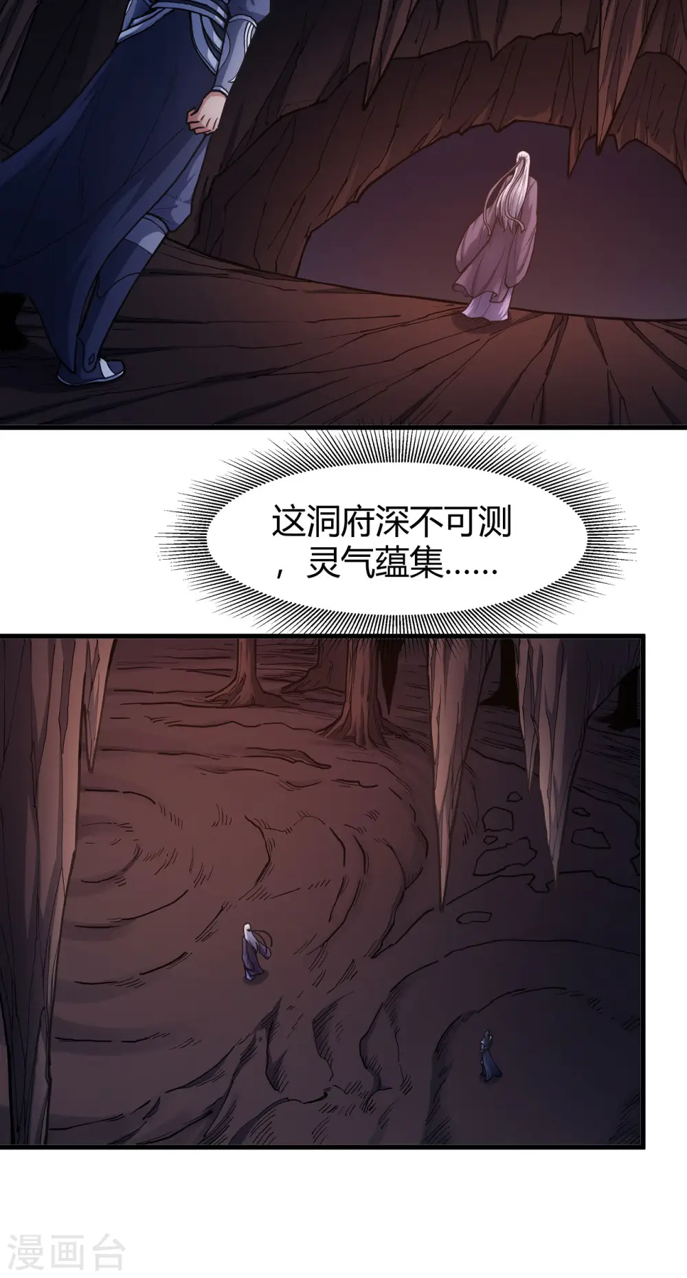 第166话3 上古凶兽1