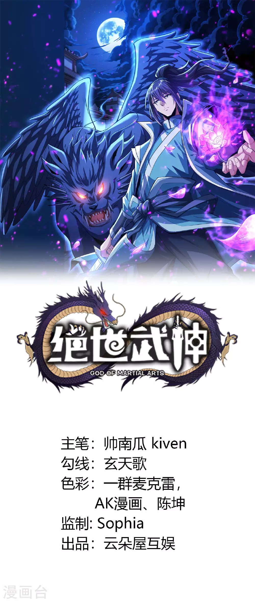 第217话2 战风尘0
