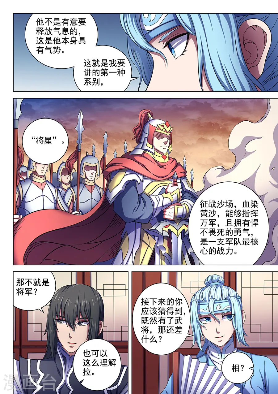 第65话2 三大系别2