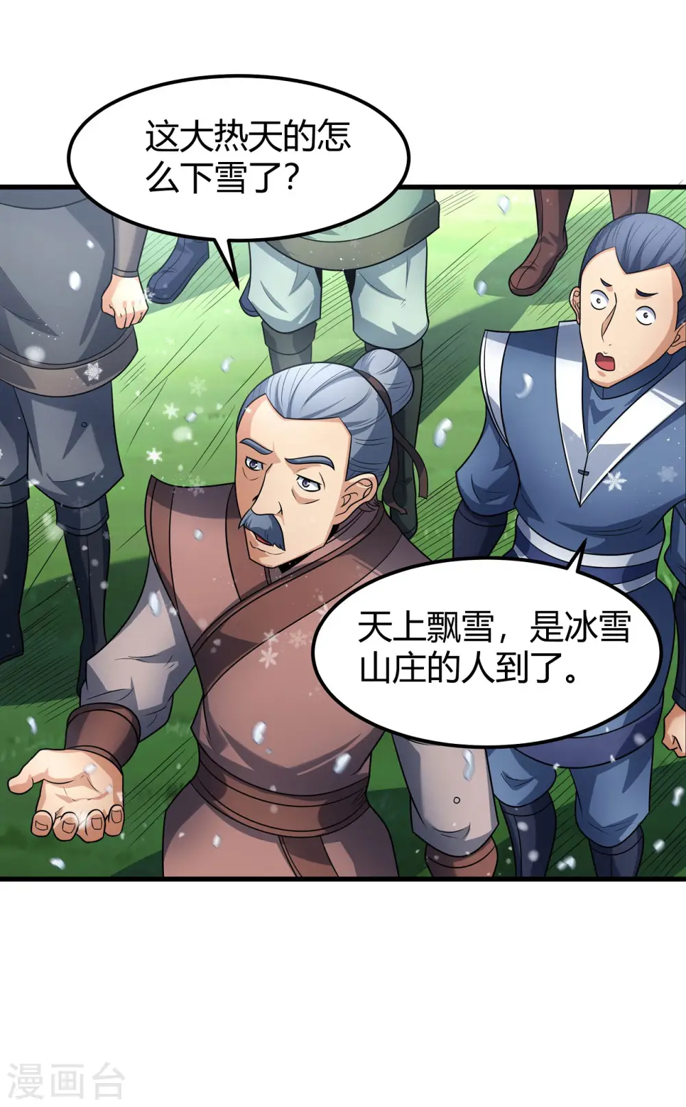 第180话3 湘江湖畔10