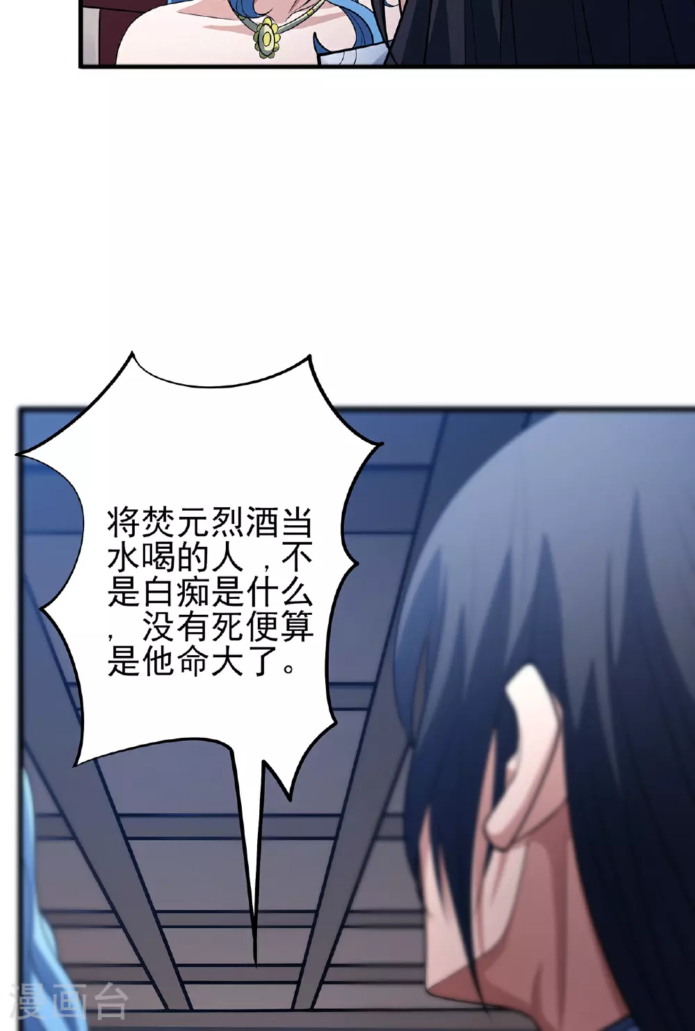 第223话1 强闯（1）14