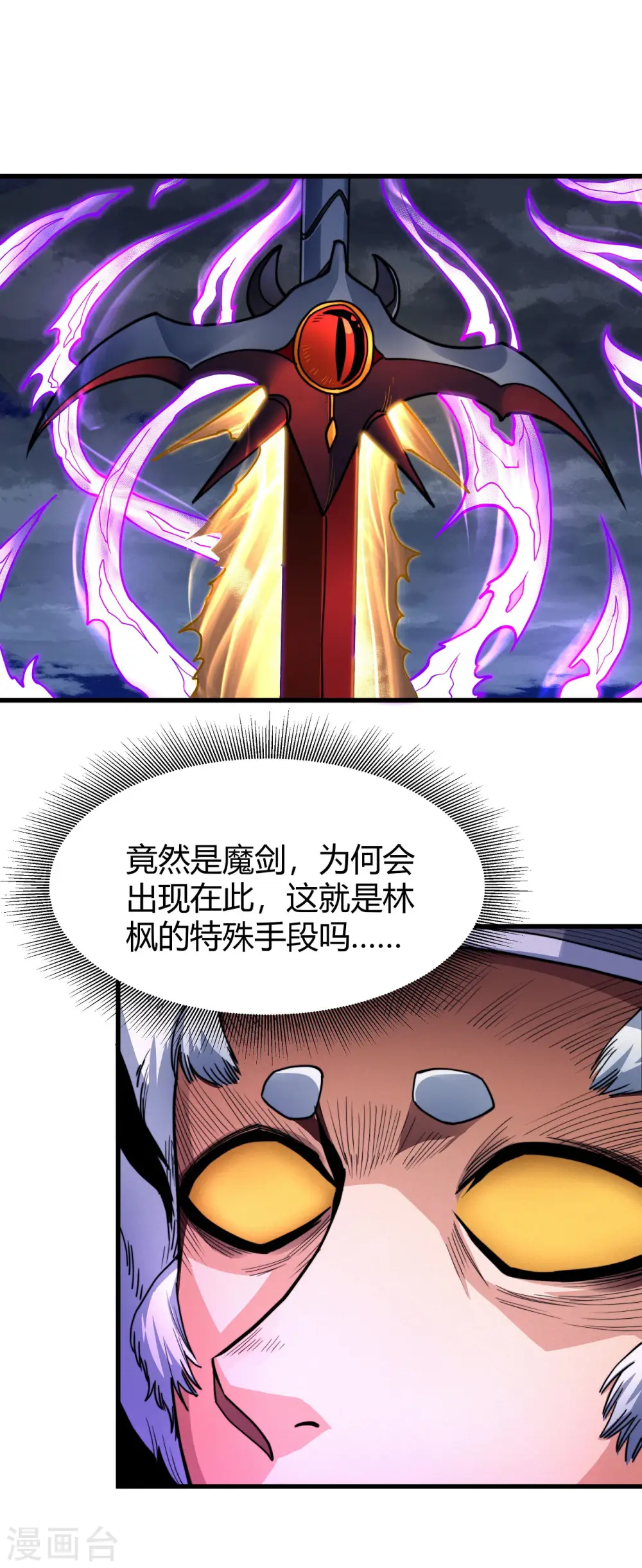 第168话1 战天妖20