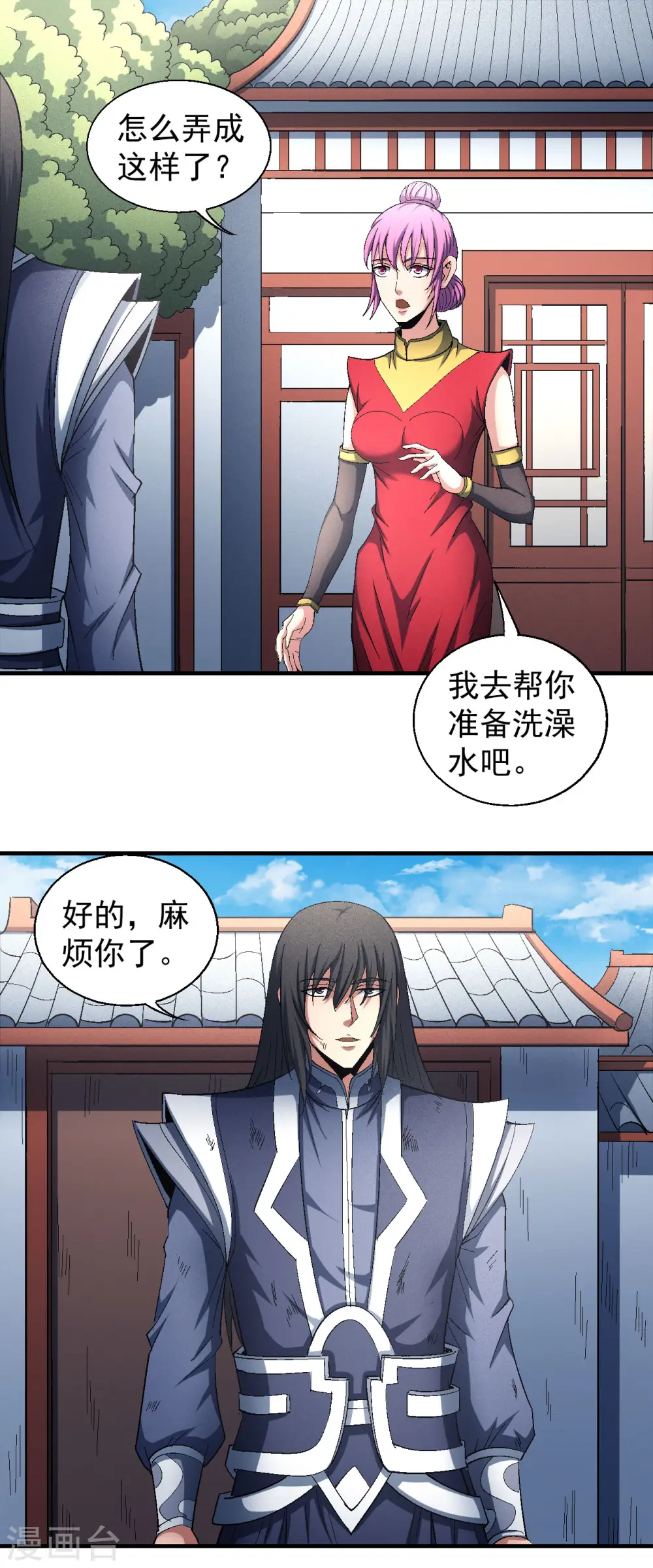 第142话2 大日焚天经15