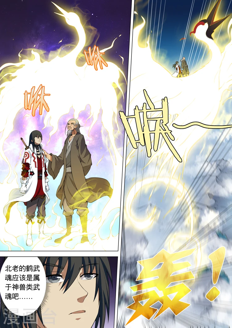第11话2 钟鼓绝壁4