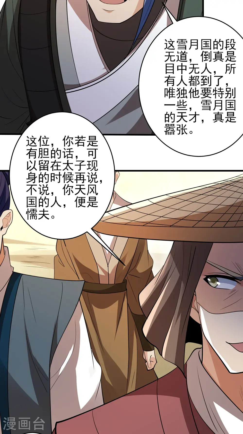 第241话2 自取其辱（2）6