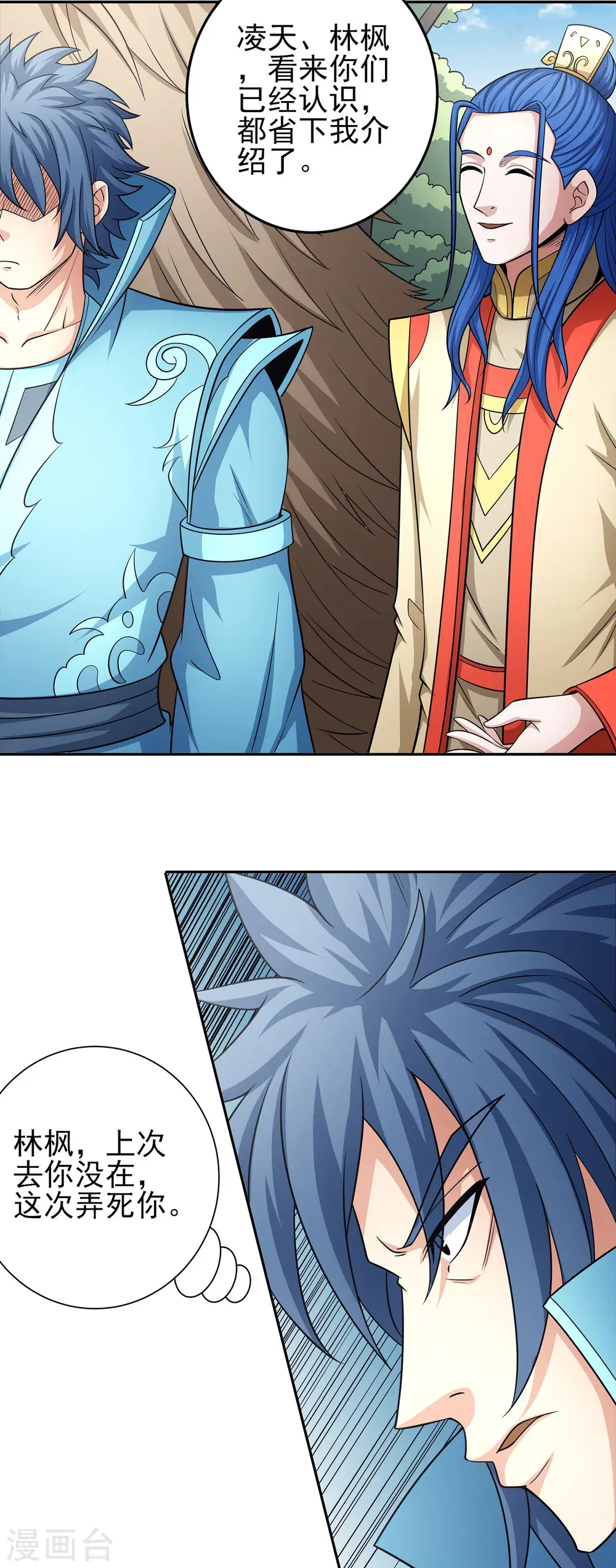 第155话1 师兄妹15