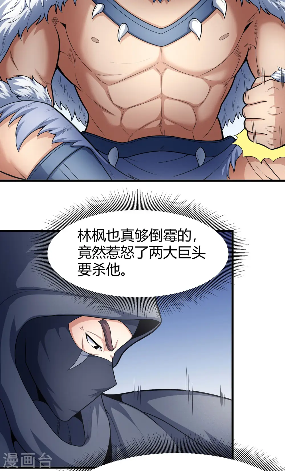 第161话2 谁来杀14