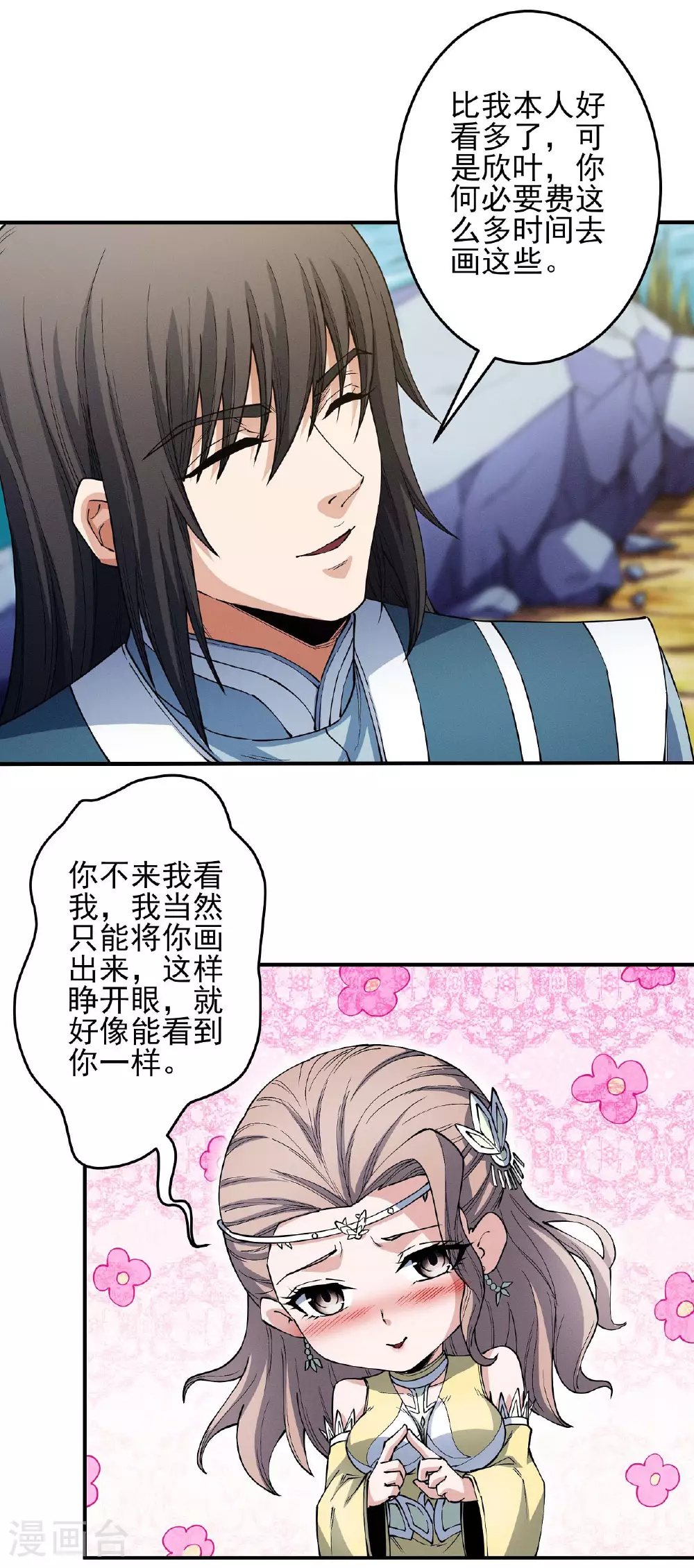 第201话1 月下美人15