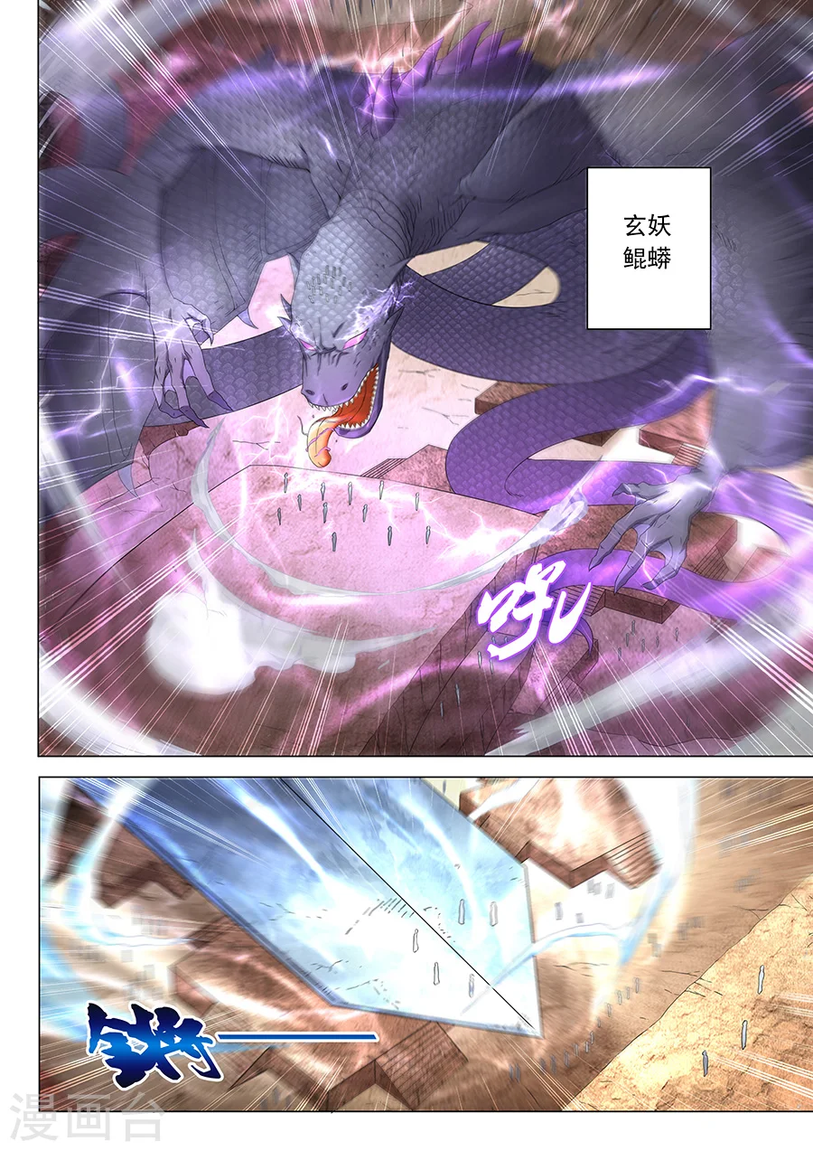 第38话2 长老对峙6
