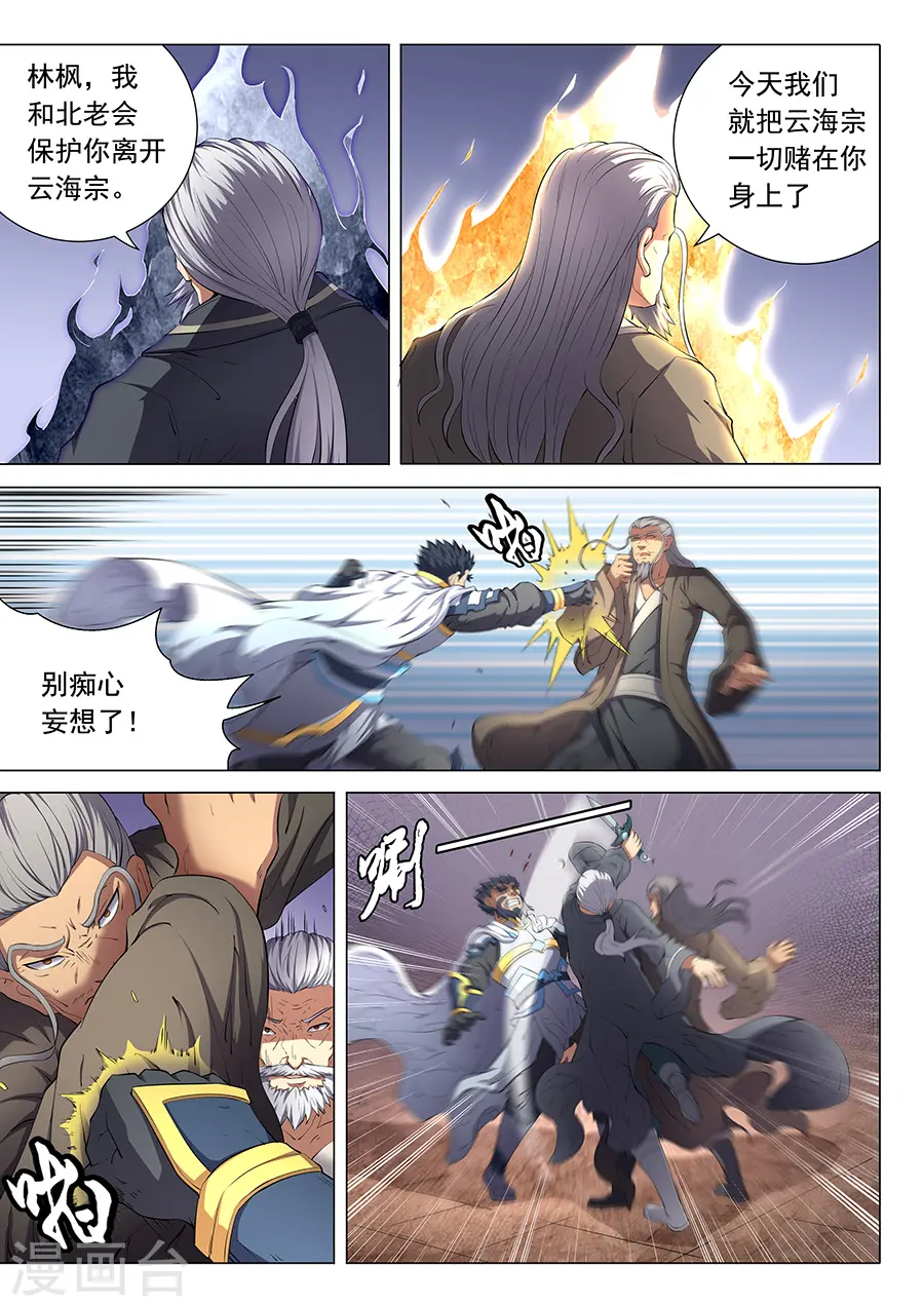 第47话3 希望5