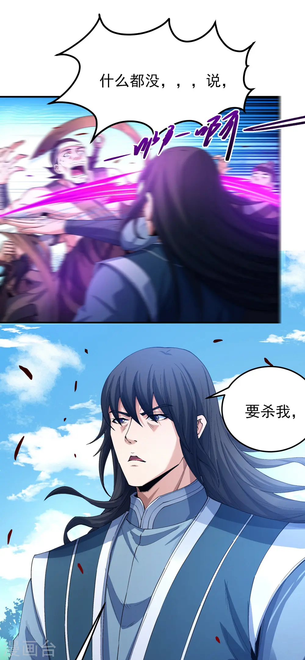 第194话3 杀戮22