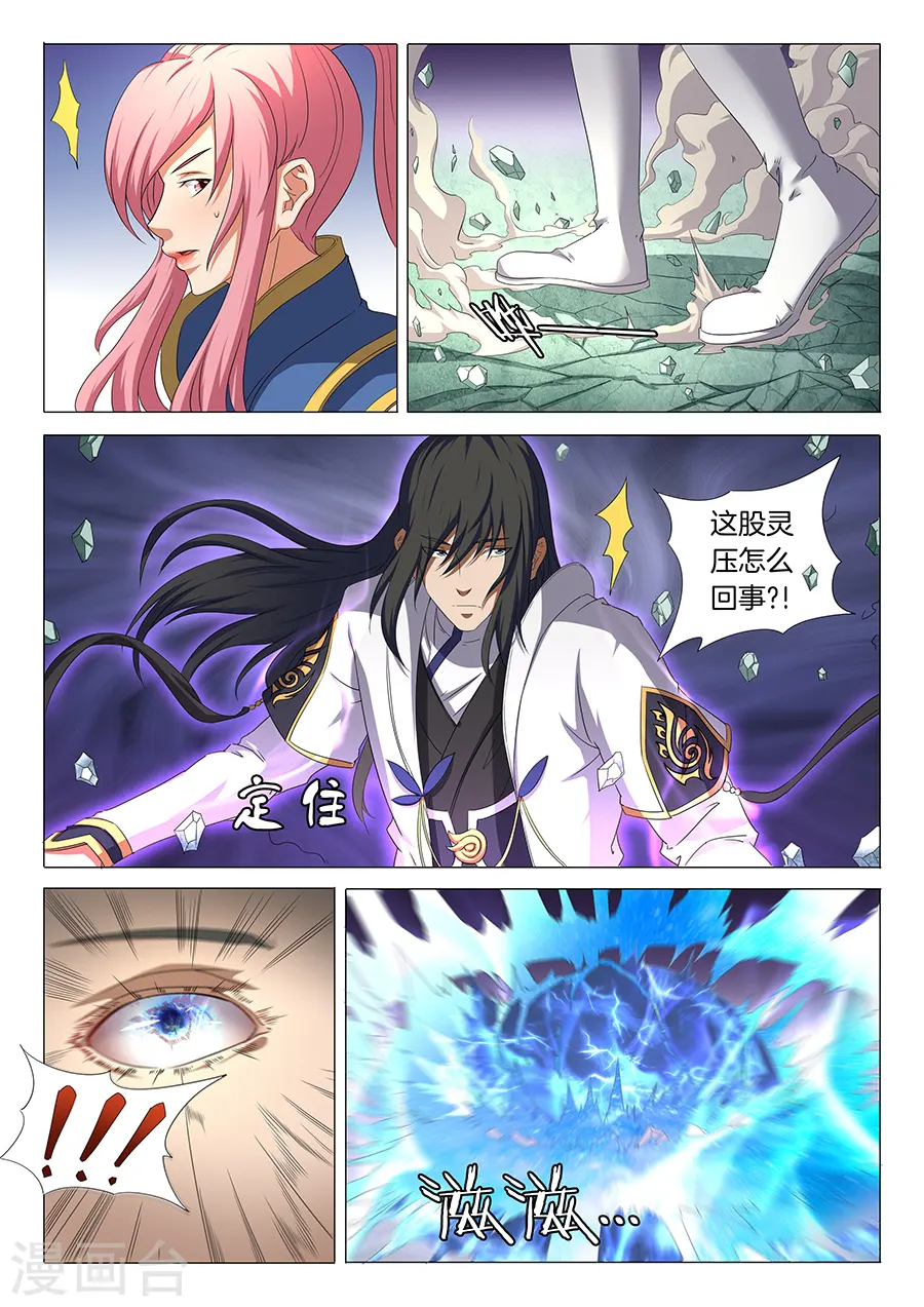 第32话2 幻魔妖兽4
