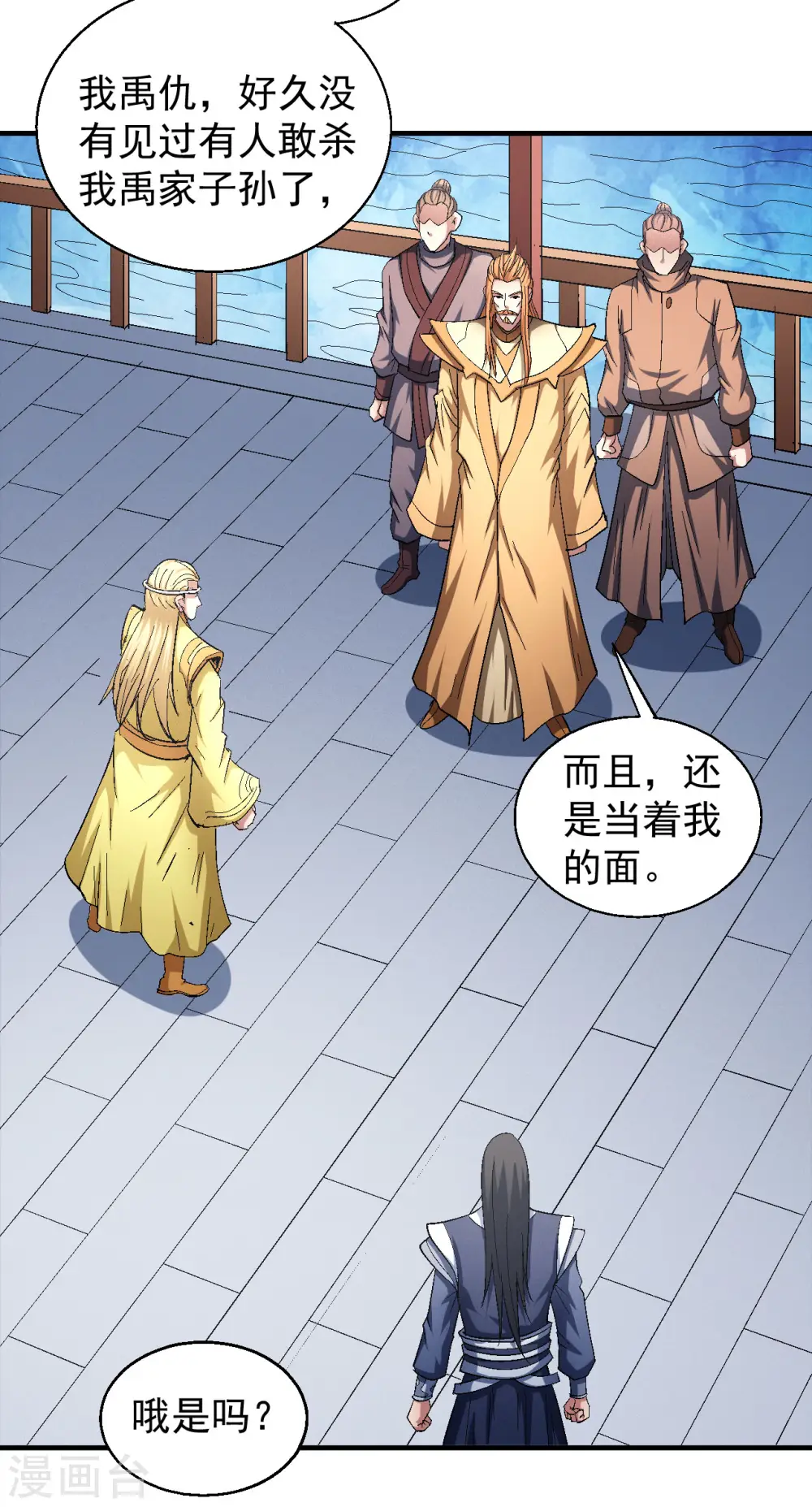 第144话3 杀禹天行1