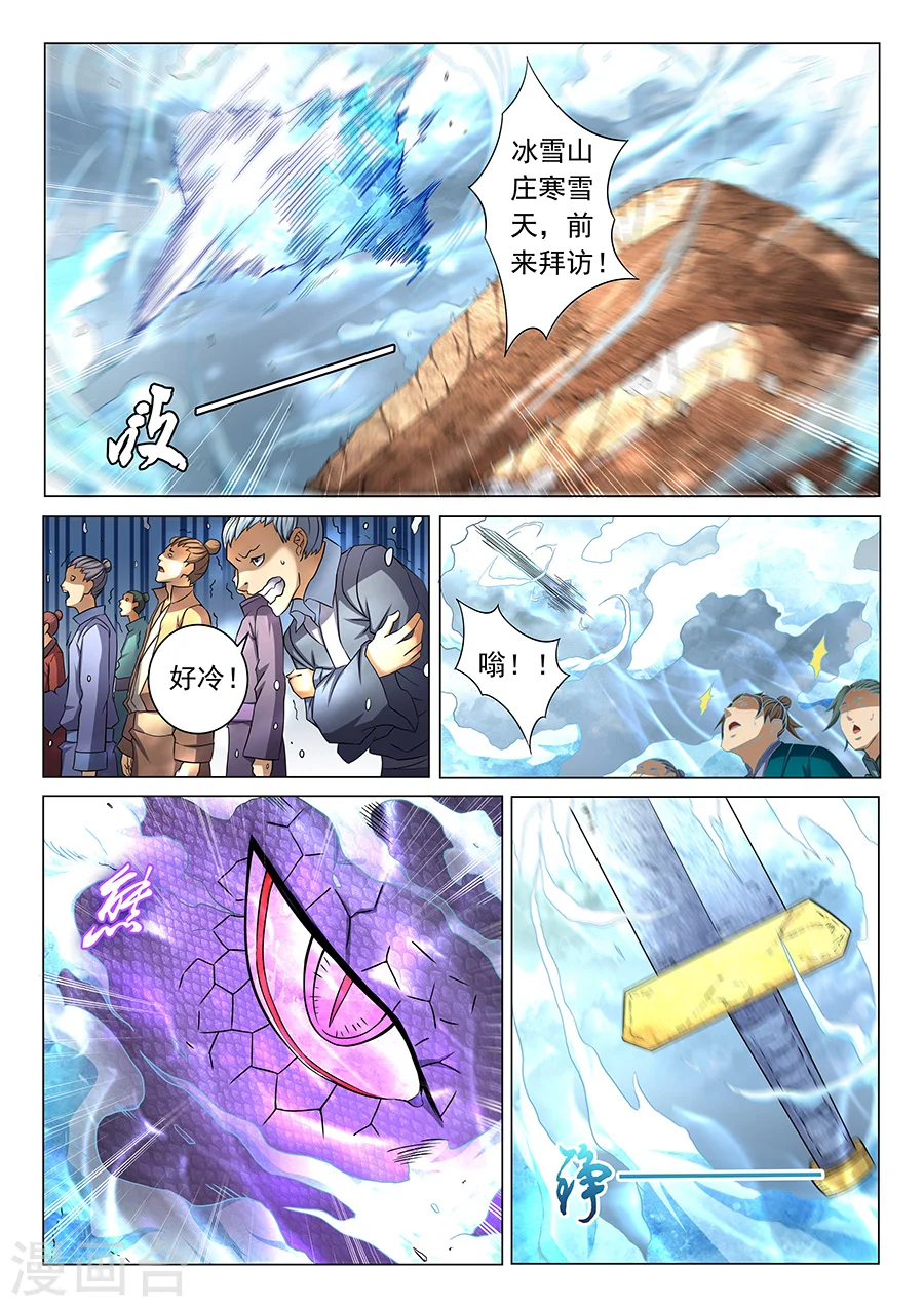 第38话2 长老对峙5