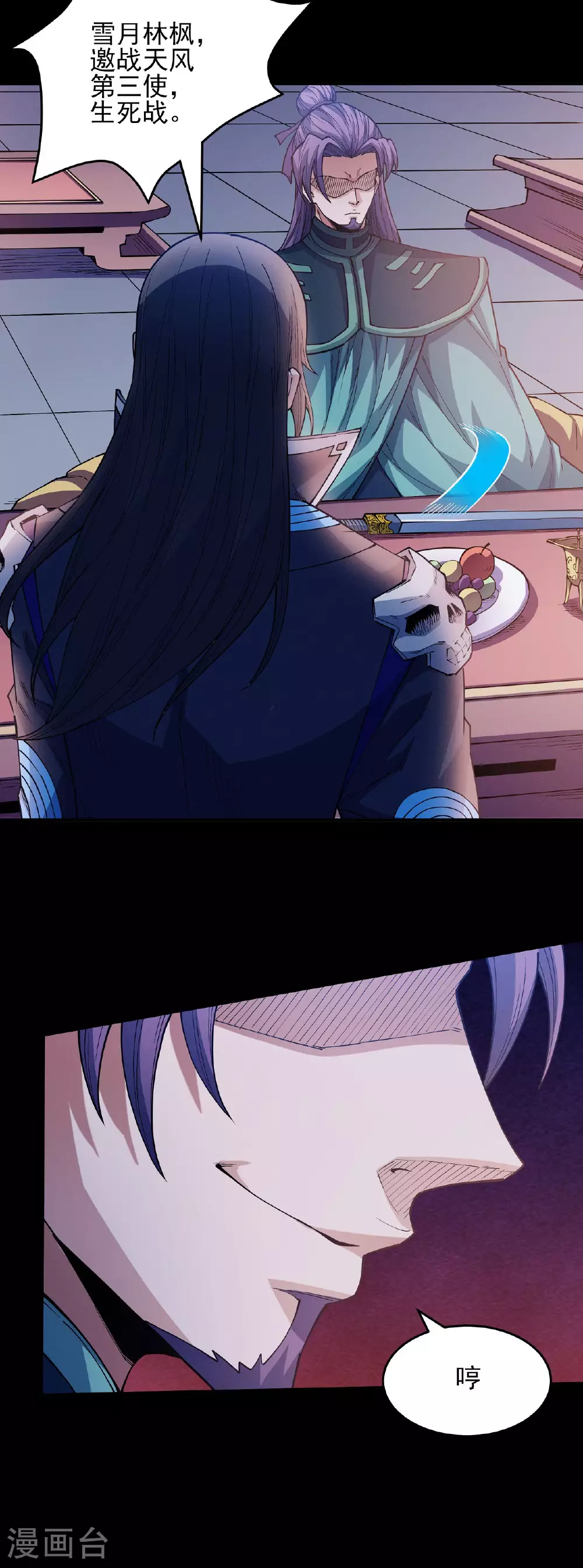 第204话1 跟踪4