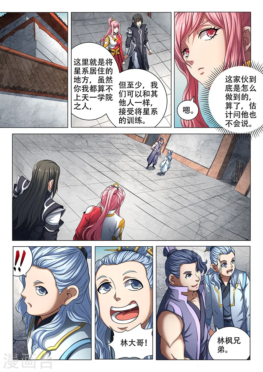 第69话2 君王无情5