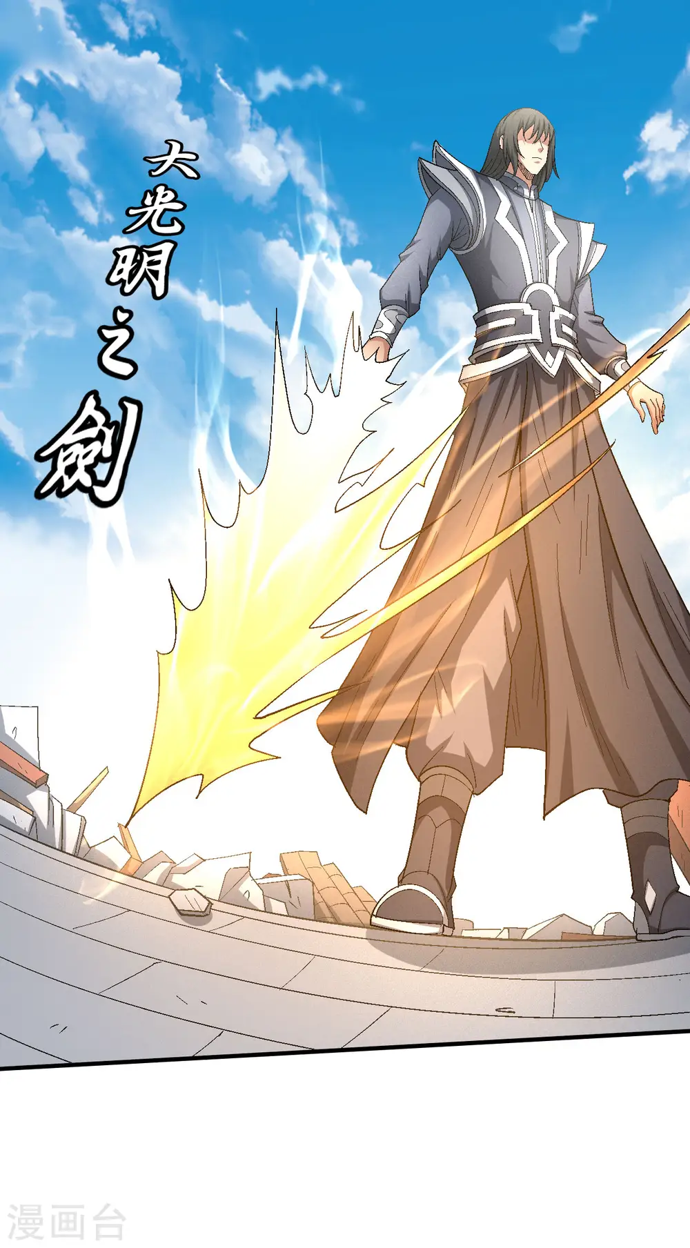 第145话1 大光明之剑18