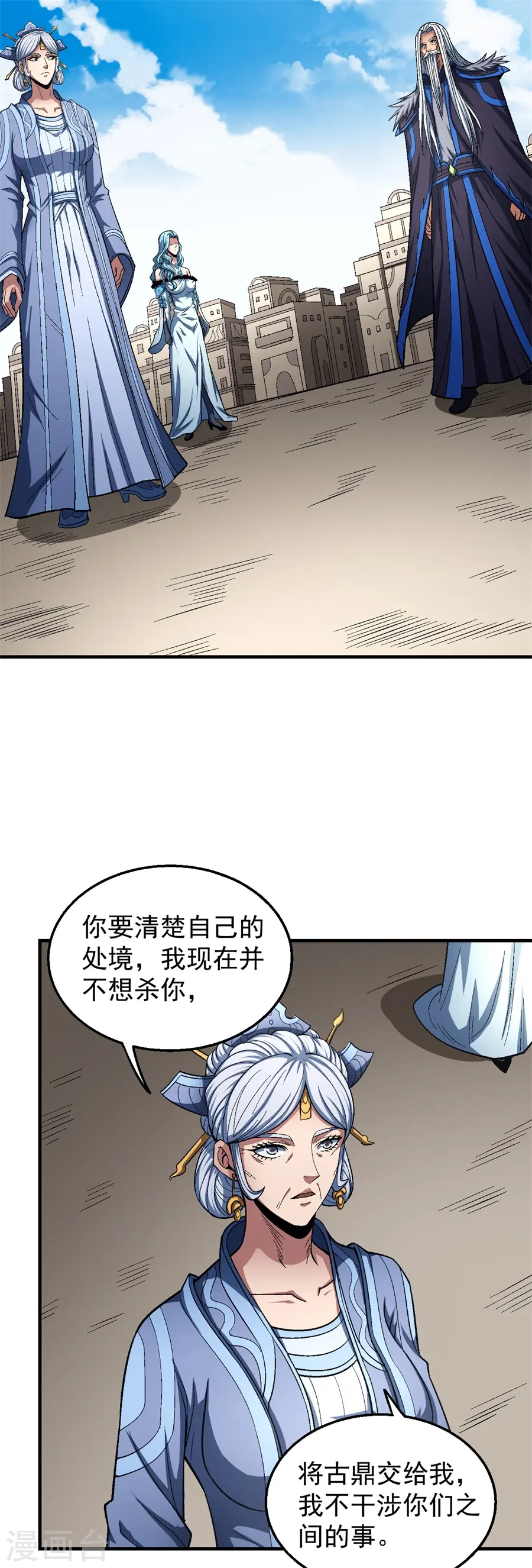第126话1 再起风波4