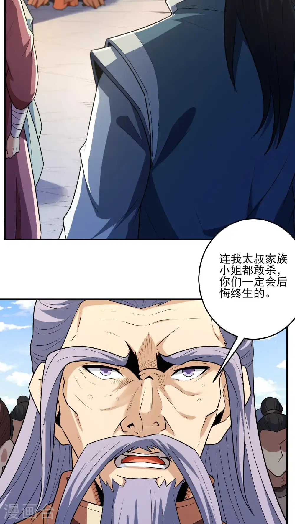 第245话2 雪域大比规则（2）29