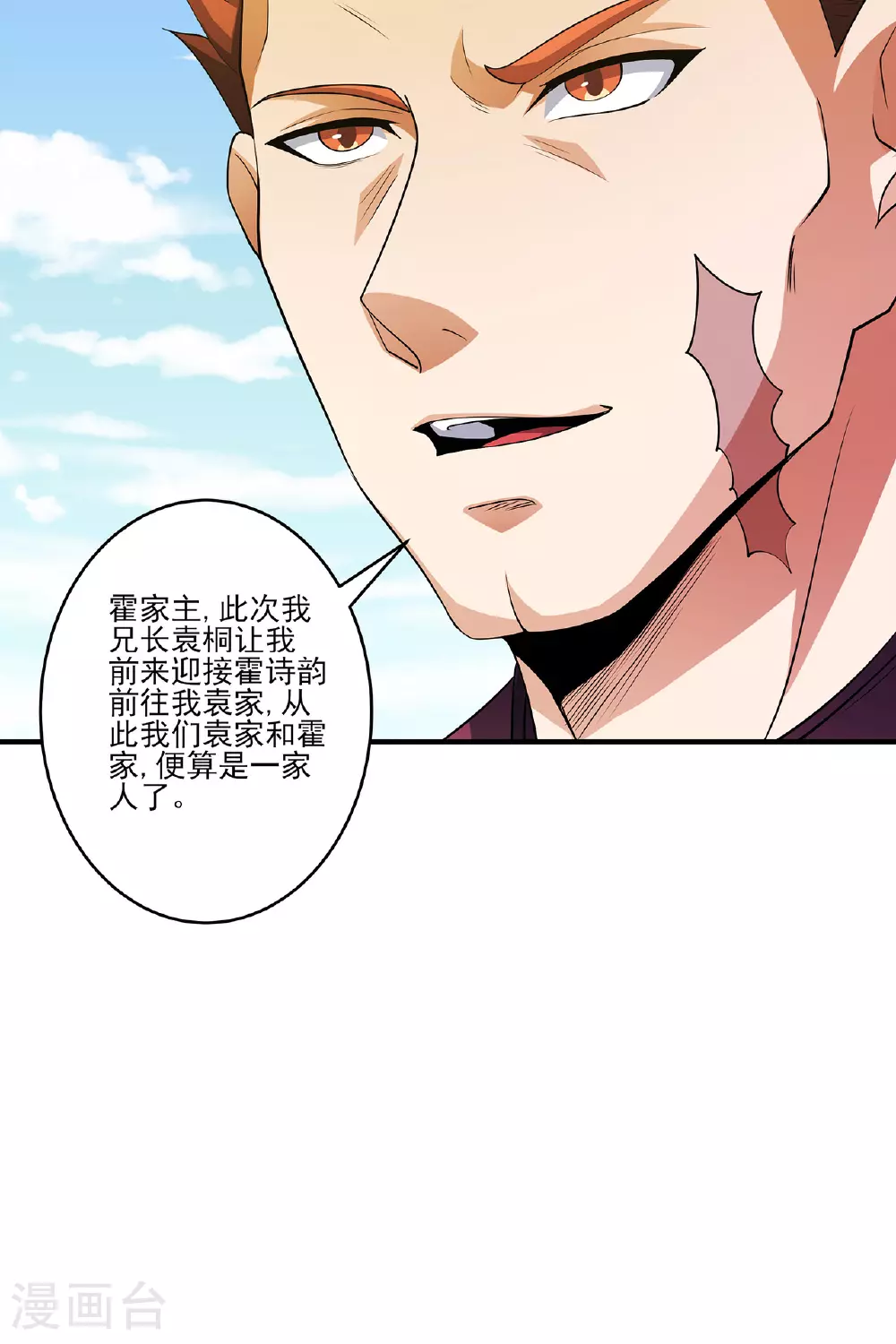 第228话1 林枫出手（1）7