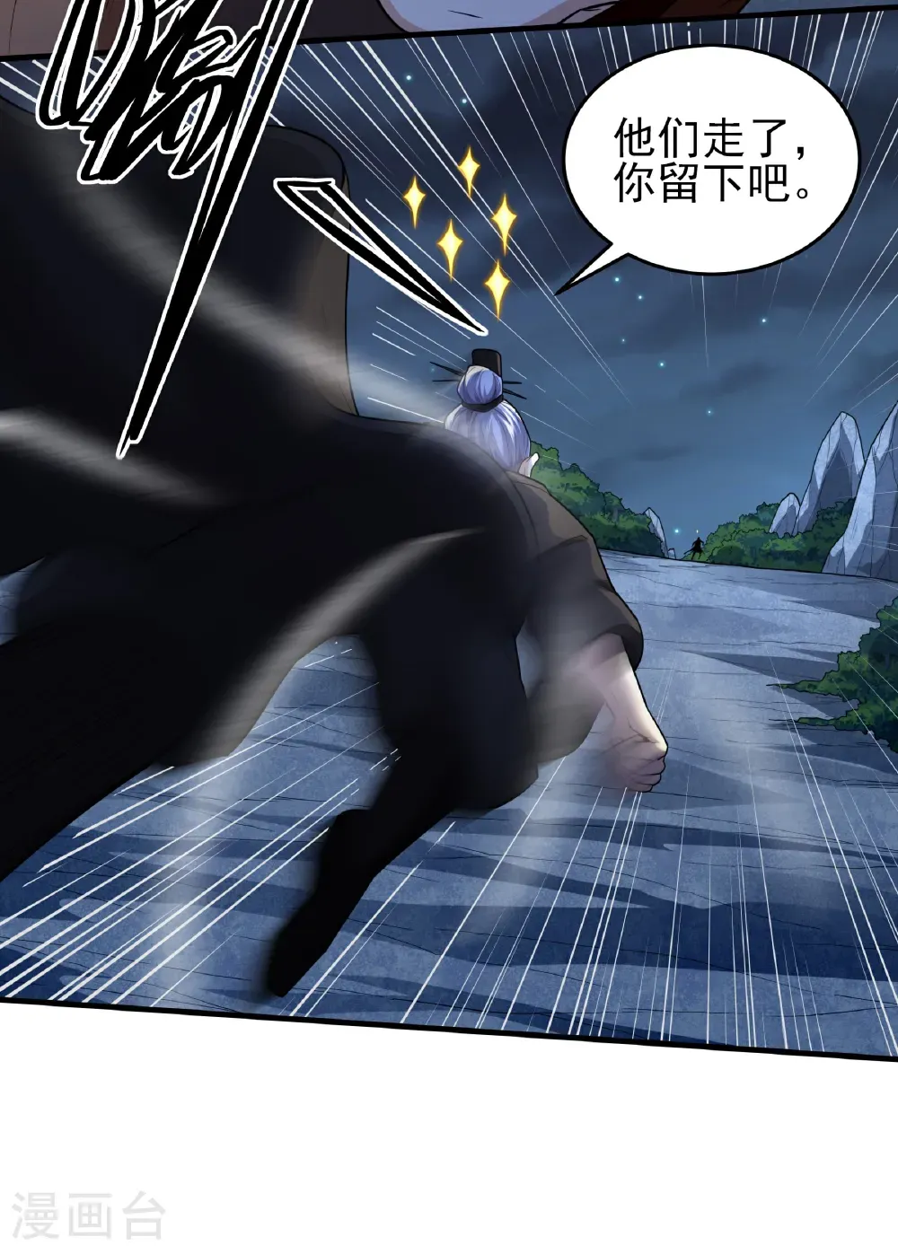 第250话3 遭遇禹墨（3）27