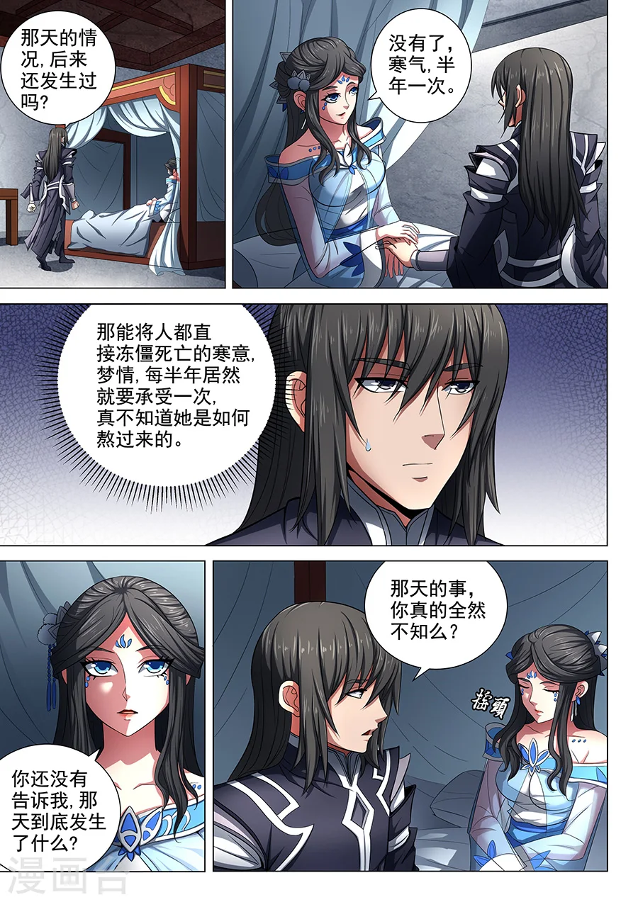 第73话3 黑魔4