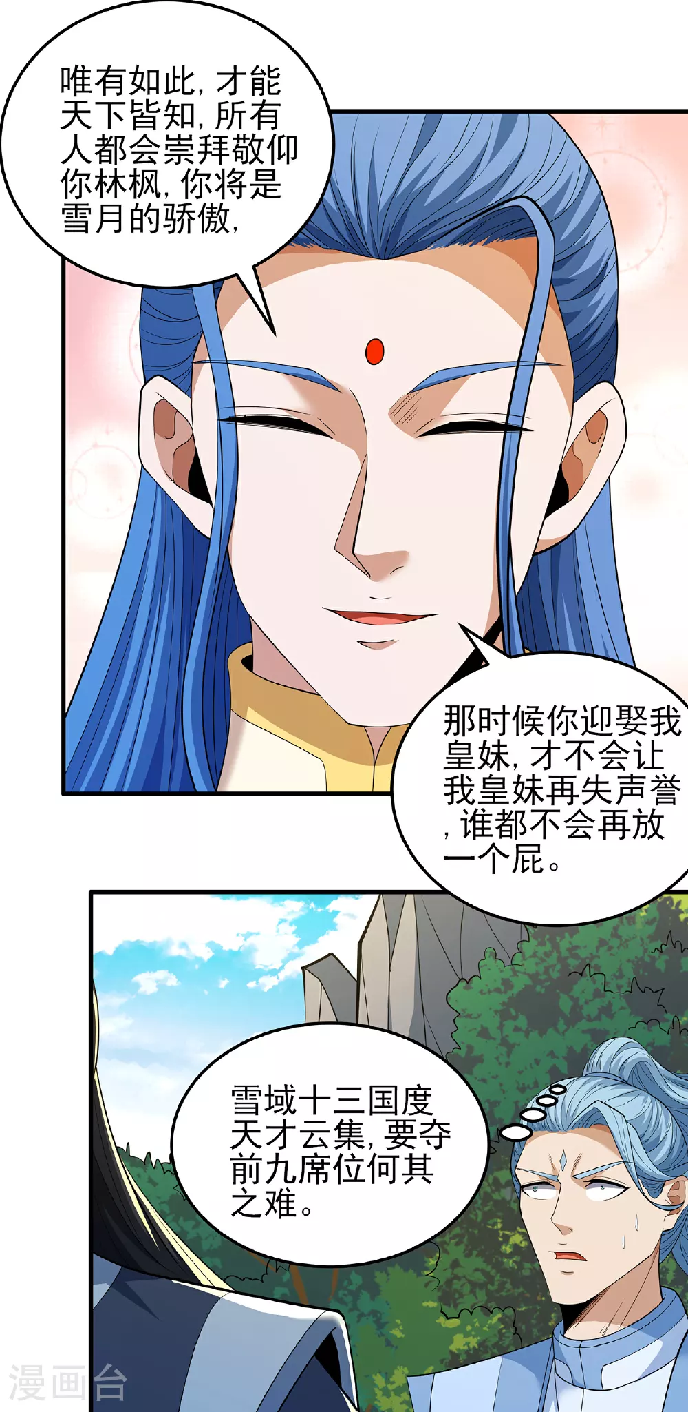 第221话1 苛刻的条件（1）21