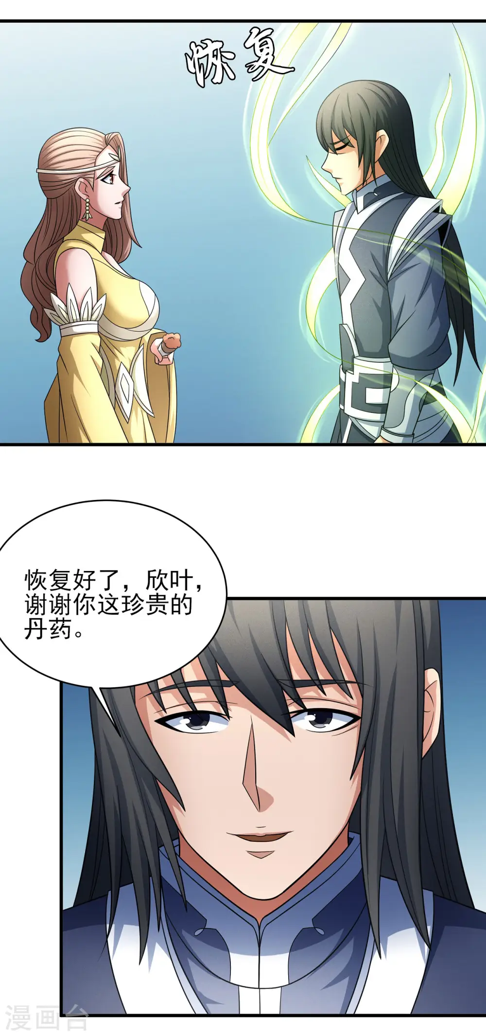 第153话2 谁能救你8