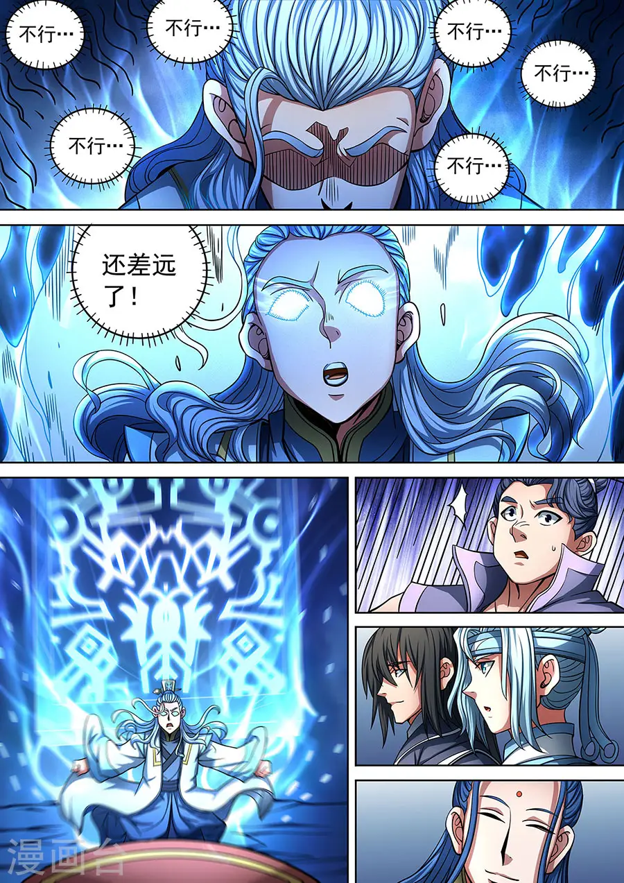 第91话2 擂鼓点将5